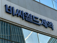 비씨월드제약 홍영기 전무, 2년 만의 주식매수 행보 주목