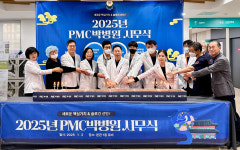 평택 PMC박병원, 시무식‥환자 중심의 의료 혁신 다짐