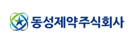 동성제약, 독일 라이프포토닉과 암 치료·진단기 계약 체결