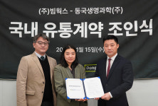 상장 앞둔 동국생명과학, CadAI-B(캐디비) 국내 판권 계약