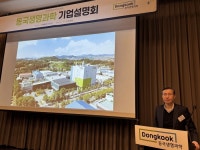 동국생명과학, 조영제 1위 기업서 글로벌社로…상장 통해 발돋움
