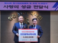 인천시약 3년 이끌 윤종배 회장 취임…적극 회무참여 강조