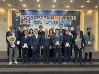 한국신약개발연구조합, 유공자 공로패 수여