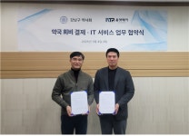 강남구약-올댓페이, 약국 IT 선진화 MOU