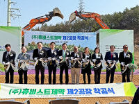휴비스트제약, 450억 투자 제2공장 착공‥내년 7월 준공
