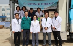 대한약사회, 산불지역 돌며 재난긴급약국 운영