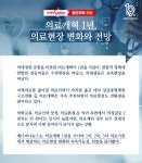 [창간기획 上] 상급종합병원, 교육에서 진료 중심 패러다임 전환