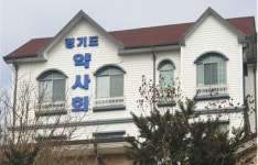 경기도약사회, 산불 피해 구호 회원 성금 1억원 쾌척