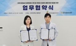 아주대병원 경기도환경보건센터, 수원 환경성질환아토피센터 MOU