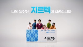 이른 꽃가루에‥ 지르텍, 약국 판매횟수 47.9% 증가