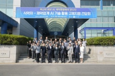 식약처, 종근당 천안공장서 AI 생태계 조성 방안 논의