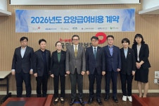 한의협 생존이 걸렸다‥1차 수가협상, 보장률 최하위 강조