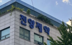 진양제약, 크리빅스 등 순환기약 호조에 1Q 내·외 성장