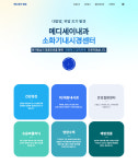 페이지원, 메디사이트 론칭…비전문가도 쉽게 병원 홈피 제작