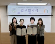 제주함께한걸음센터-제주중독관리통합지원센터, MOU 체결