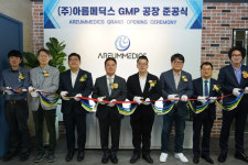 아름메딕스, 수원에 필러 생산공장 준공…연 400만 시린지 양산