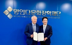 명인다문화장학재단, KBS와 다문화 장학사업 업무협약 체결