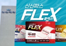 (주)켄텍오파스 | [주.사.기] '파스 명가' 신신제약, 첩부제 앞세워 주력 業 강화