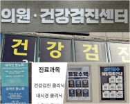 검진·접종·항노화…초고령사회 공략하는 개원가 삼각축