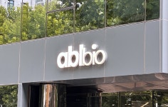 에이비엘바이오, 온·오프라인 기업간담회 개최