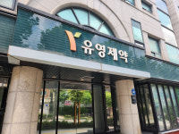 유영제약, 실적 조정 속 R&D 강화…오스카로 성장동력 확보