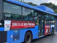 한미약품, 무조날맥스 서울 전역 버스 광고 시작