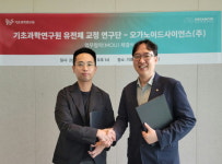 오가노이드사이언스, 동물 오가노이드 은행 구축 연구 착수