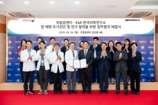 연풍예방의학연구소 | 국립암센터KMI한국의학연구소, 암 예방·조기진단 공동연구 협약