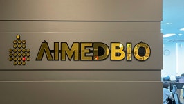 에임드바이오, IPO 557억 R&D 투자…AMB303 임상 등 가속