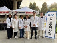 강남구약, 양재천 건강페스티벌 봉사약국 운영