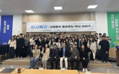 약대협 11월 명사특강, 성황리 개최