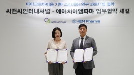 에이치이엠파마-씨앤씨인터내셔널, 스킨케어 시너지 협력 체결