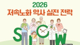 팜프렌즈-KPAI, 2026 저속노화 약사 실전 전략 세미나 개최