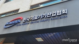 한국의료기기산업협회, 제27회 정기총회 개최