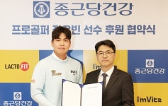 종근당건강, 골프선수 장유빈 프로와 스폰서십 재계약