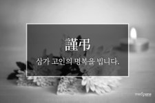 강종환 대원제약 이사 부친상