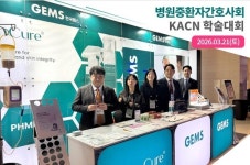 한국젬스, 병원중환자간호사회 학술대회 메인 후원…의료 솔루션 선보여