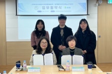 제주함께한걸음센터, 제주학교밖청소년지원센터와 업무협약