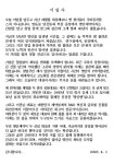 40년간 '한 우물만 판' 이행명 회장, 소유와 경영 분리 약속 실천