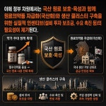 [뉴스픽처] 중동 전쟁-약가인하 이중고… 원료의약품 업계, 구조적 위기 우려