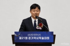 제21회 경기약사학술대회 개최…약사와 AI의 공존 모색