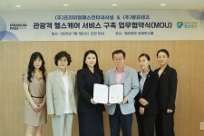  프리미엄패스인터내셔널-팜프렌즈, K-헬스·뷰티 활성화 MOU