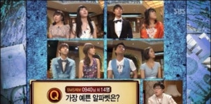 가장 예쁜 알파벳은 무엇? 넌센스 퀴즈 화제