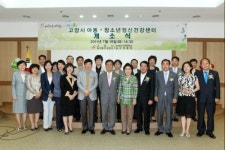 인제대 일산백병원-고양시, 아동-청소년 정신건강센터 개소식