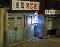 서울 거닐며 사라져 가는 역사를 만나다