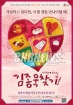 뮤지컬 김종욱 찾기, 예술마당 떠난다