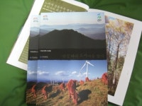 산길따라 오지마을 찾아 ‘낙동정맥트레일’