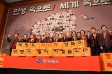 희망의 새시대 경북이 선도합니다!