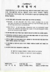 ’파주프로젝트’ 외자 유치 성공...두바이 그룹 투자 확약