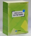 부산상의, 중소기업 지원제도 ‘한눈에’